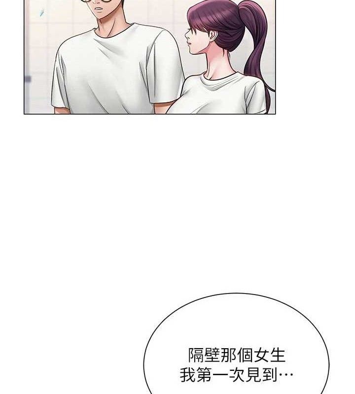 網紅女老師第20話-無果的曖昧