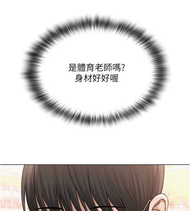 網紅女老師第20話-無果的曖昧