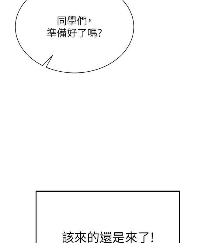 網紅女老師第20話-無果的曖昧