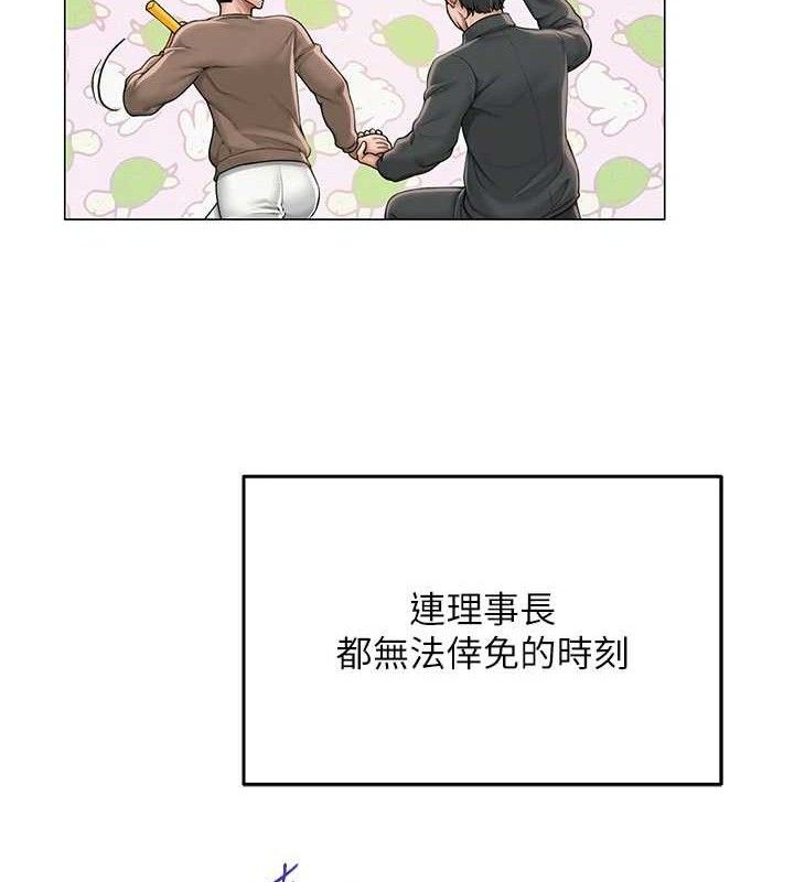 网红女老师第20話-無果的曖昧