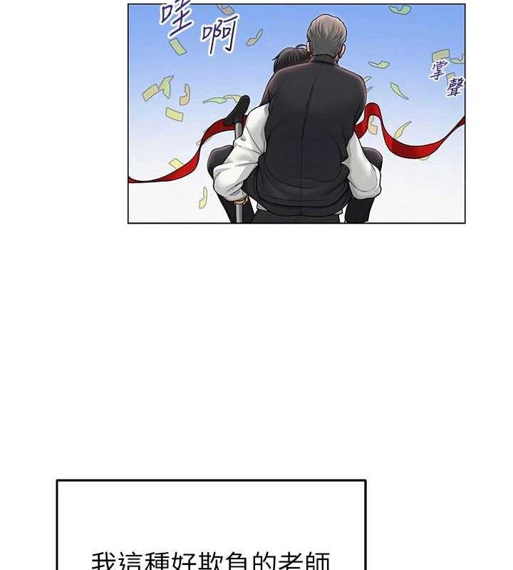 網紅女老師第20話-無果的曖昧