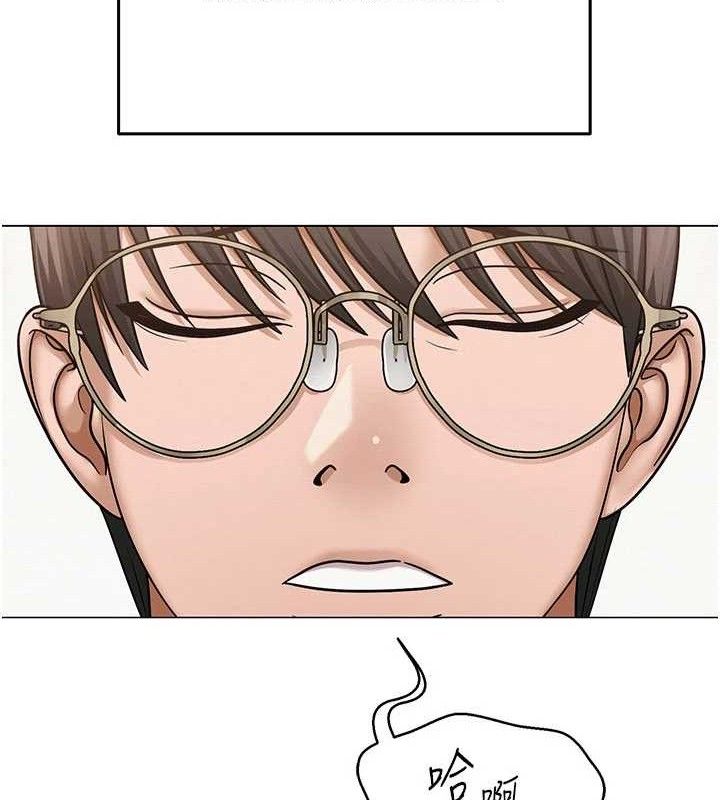 網紅女老師第20話-無果的曖昧