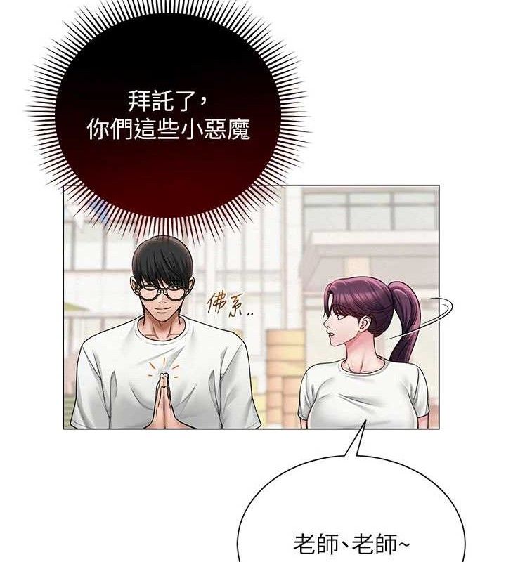 網紅女老師第20話-無果的曖昧