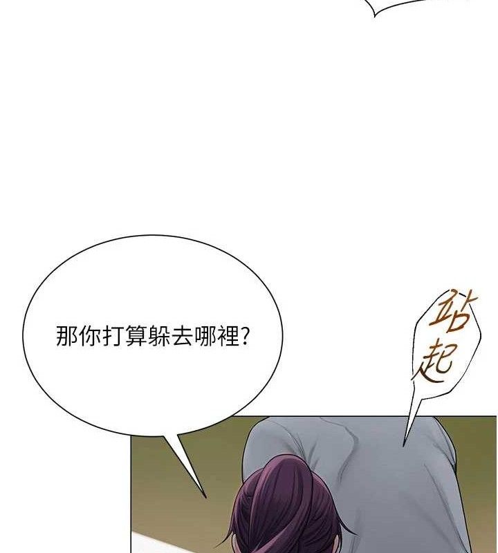 網紅女老師第20話-無果的曖昧