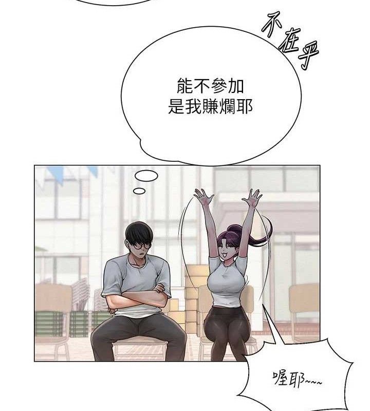 網紅女老師第20話-無果的曖昧