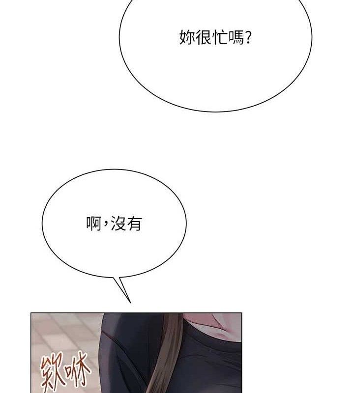 網紅女老師第20話-無果的曖昧