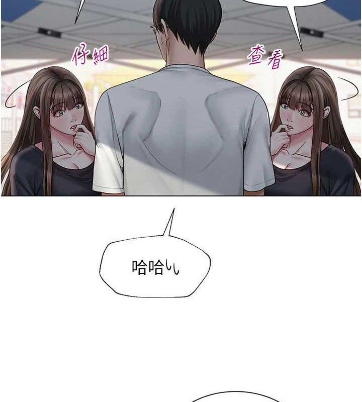 網紅女老師第20話-無果的曖昧