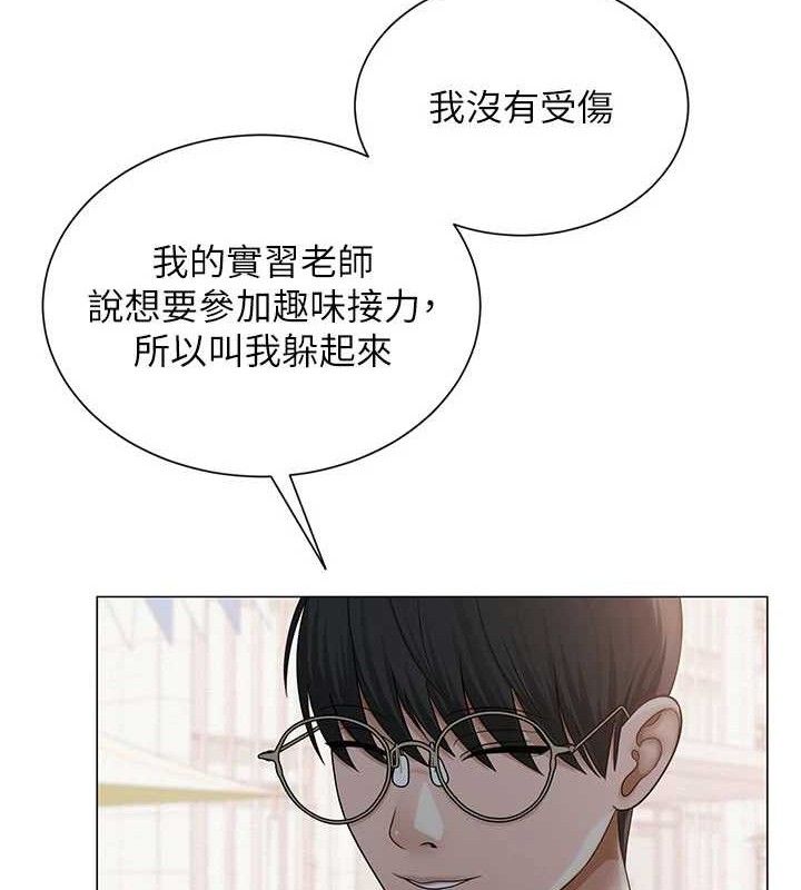 網紅女老師第20話-無果的曖昧