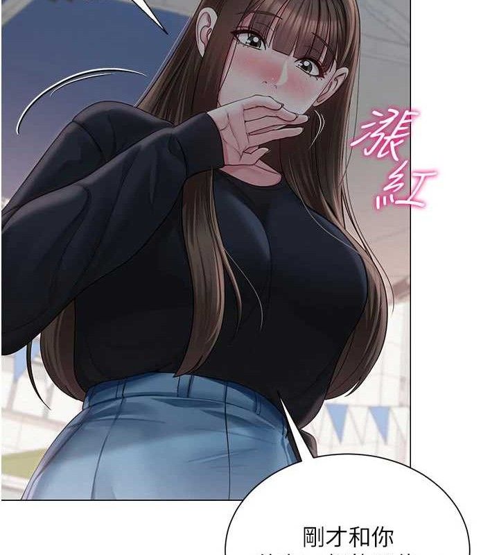 網紅女老師第20話-無果的曖昧