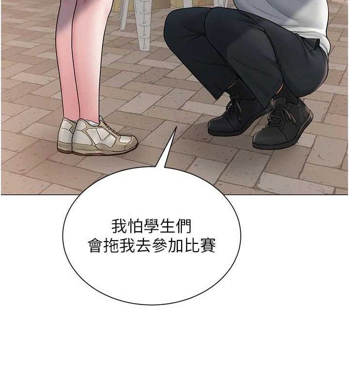 網紅女老師第20話-無果的曖昧