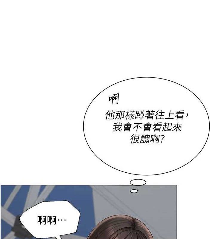 網紅女老師第20話-無果的曖昧