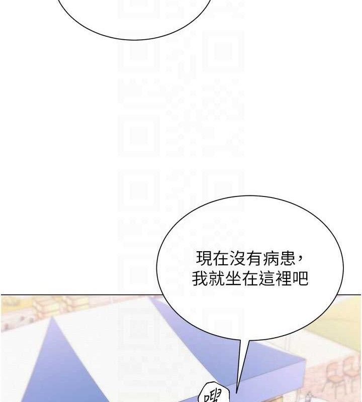 網紅女老師第20話-無果的曖昧