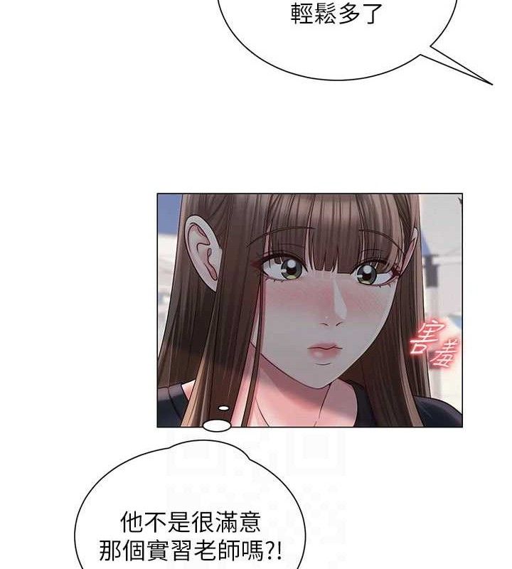 網紅女老師第20話-無果的曖昧