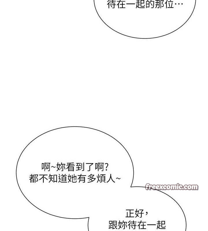 網紅女老師第20話-無果的曖昧