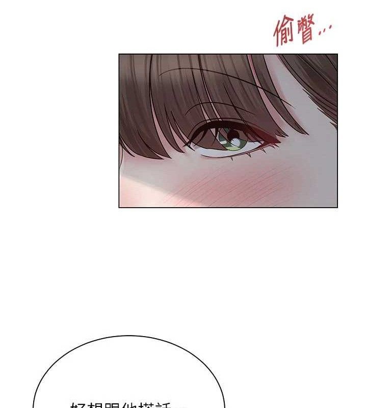 網紅女老師第20話-無果的曖昧