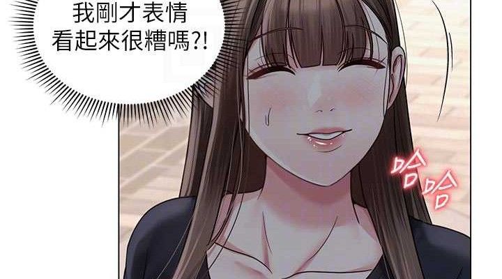 網紅女老師第20話-無果的曖昧