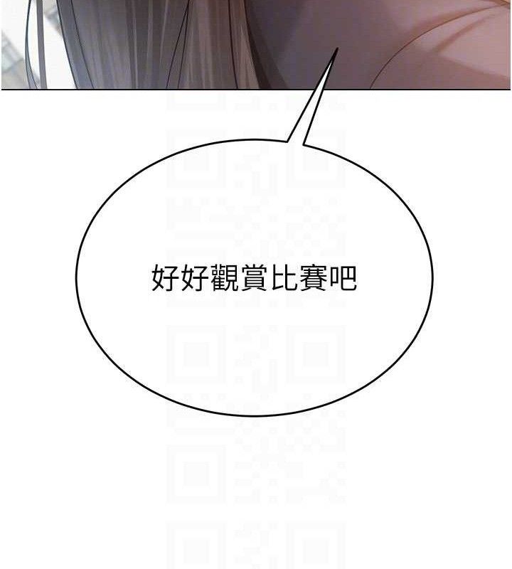 網紅女老師第20話-無果的曖昧