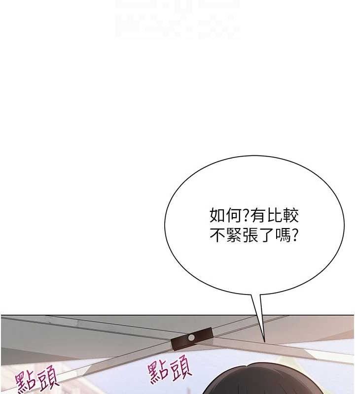 網紅女老師第20話-無果的曖昧