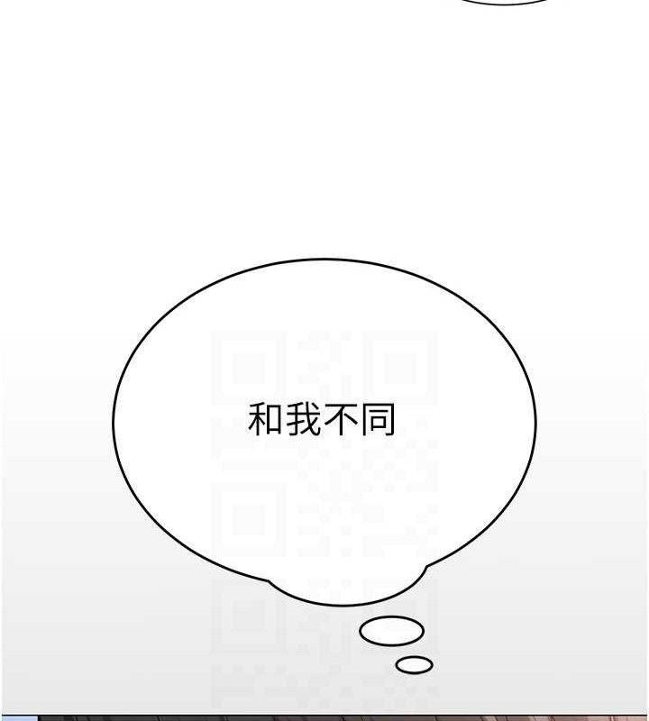 網紅女老師第20話-無果的曖昧