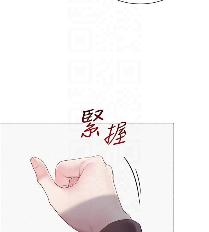 網紅女老師第20話-無果的曖昧