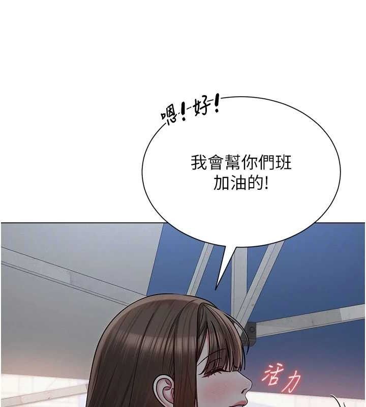 網紅女老師第20話-無果的曖昧