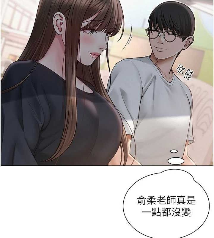 网红女老师第20話-無果的曖昧