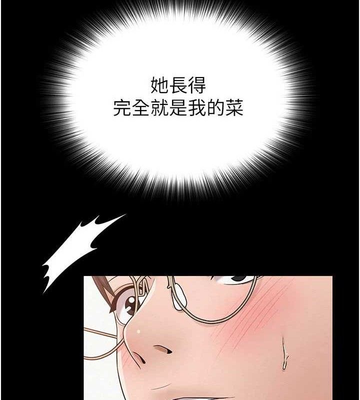 網紅女老師第20話-無果的曖昧