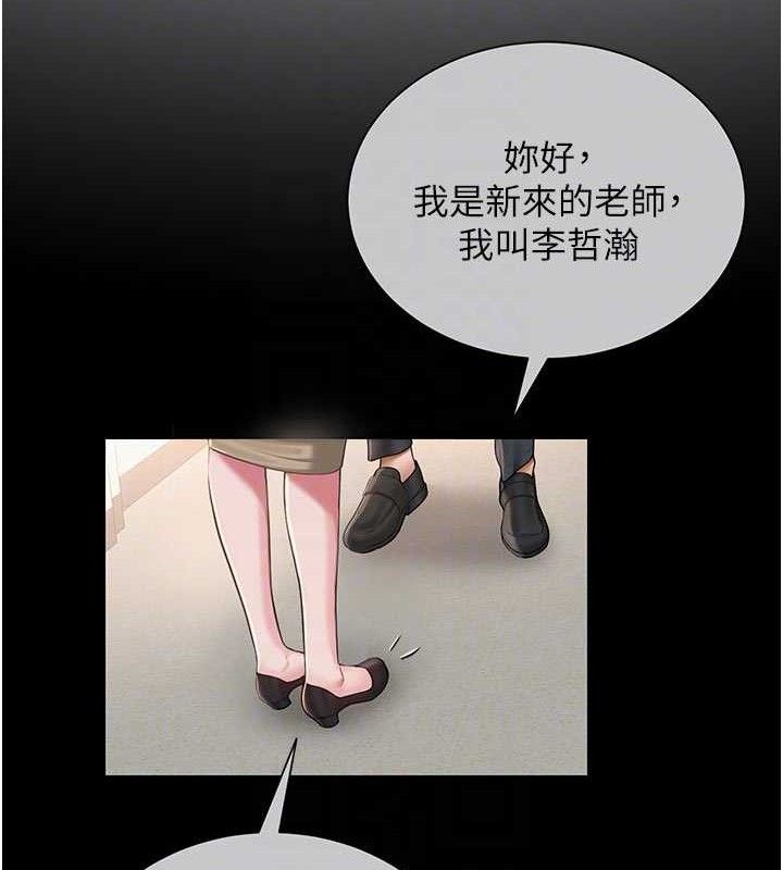 網紅女老師第20話-無果的曖昧