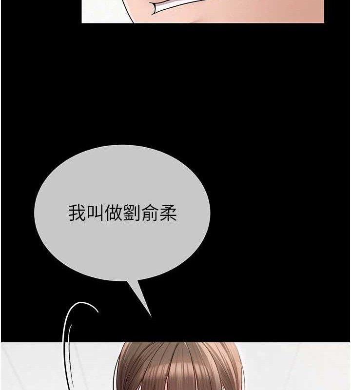 網紅女老師第20話-無果的曖昧