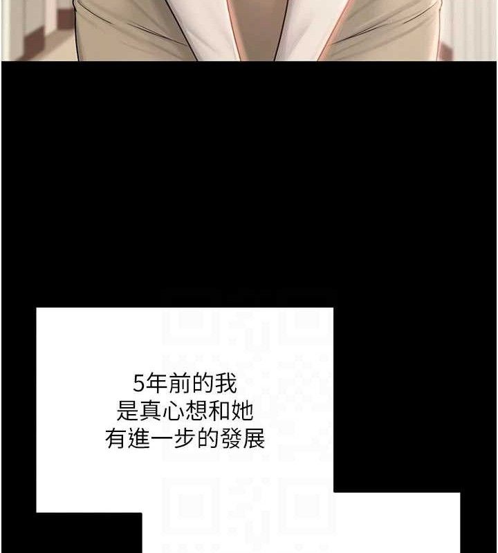 網紅女老師第20話-無果的曖昧