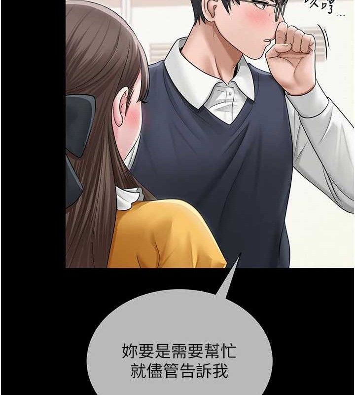 網紅女老師第20話-無果的曖昧