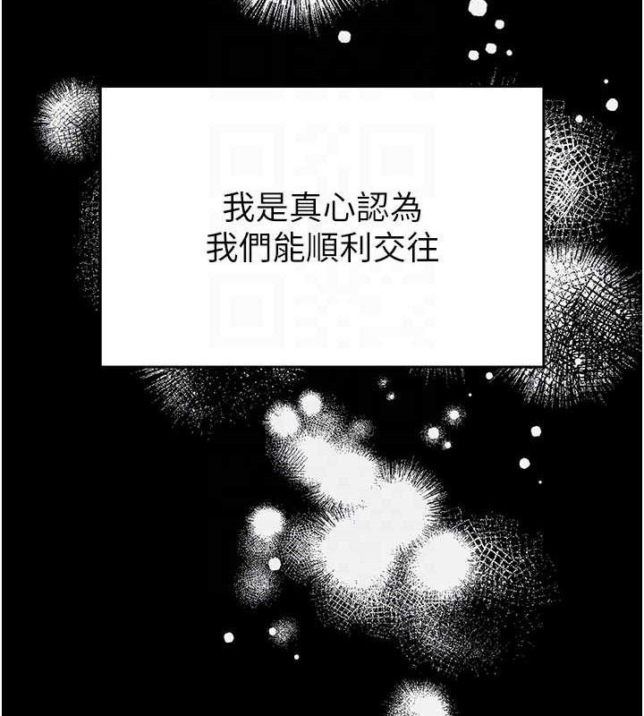 網紅女老師第20話-無果的曖昧