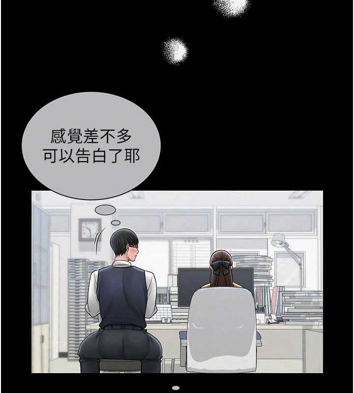 網紅女老師第20話-無果的曖昧