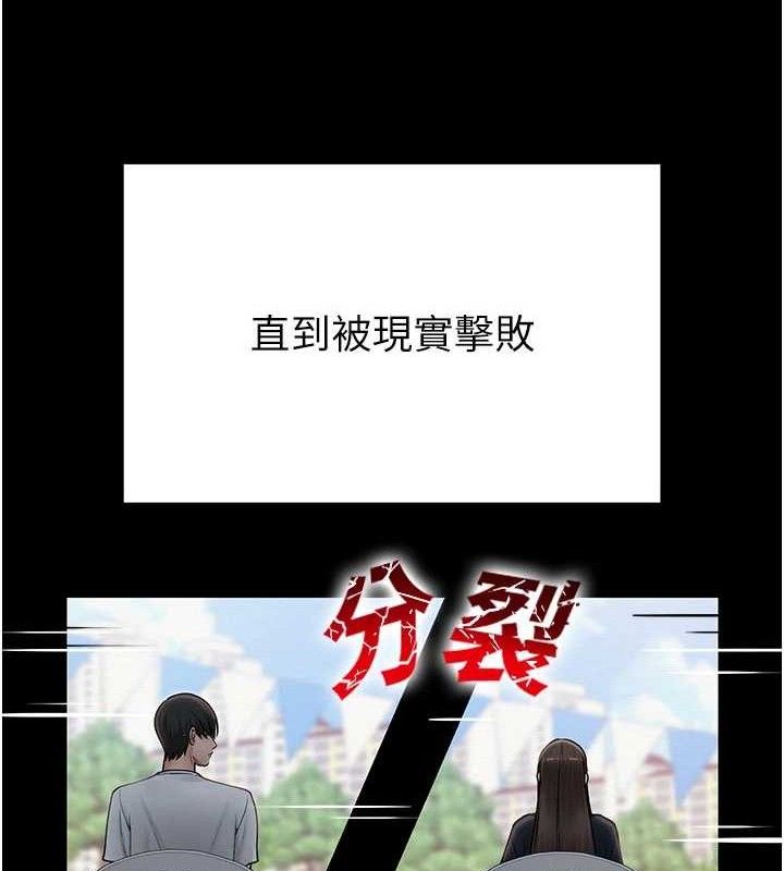 網紅女老師第20話-無果的曖昧