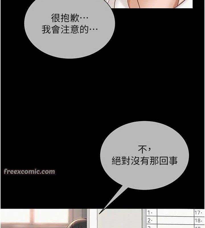 網紅女老師第20話-無果的曖昧