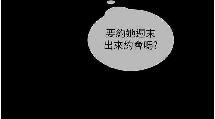 網紅女老師第20話-無果的曖昧