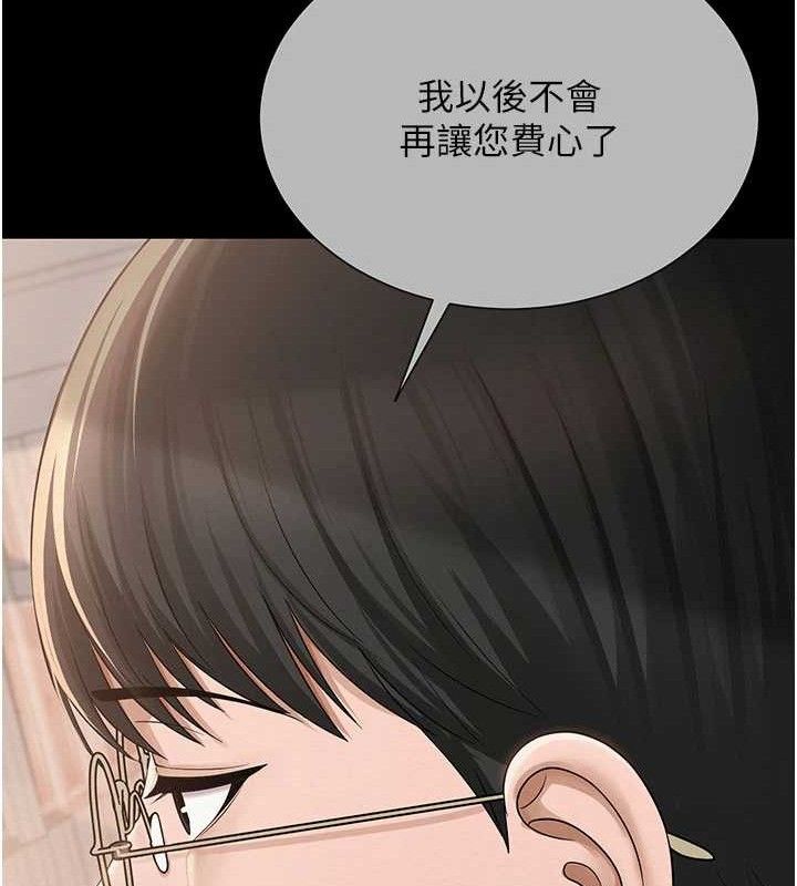 網紅女老師第20話-無果的曖昧