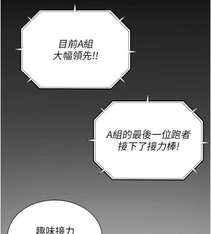 網紅女老師第20話-無果的曖昧