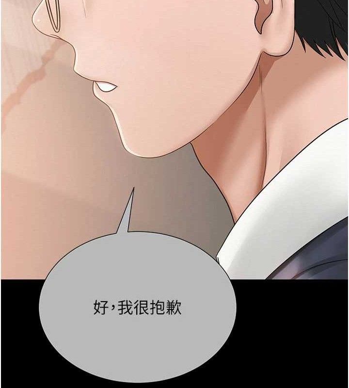 網紅女老師第20話-無果的曖昧