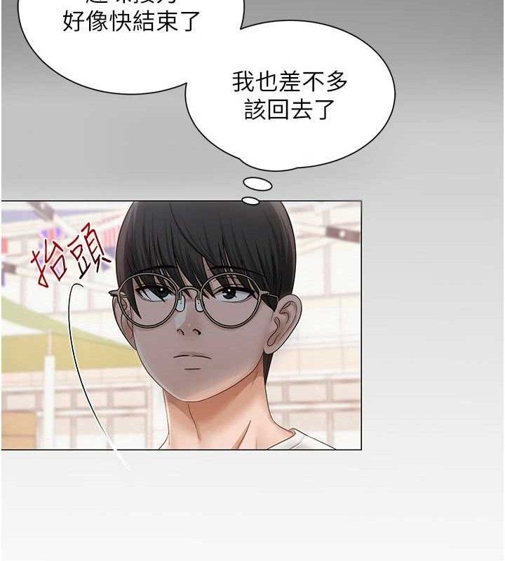 网红女老师第20話-無果的曖昧