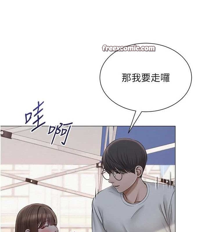 網紅女老師第20話-無果的曖昧