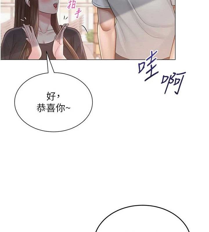 網紅女老師第20話-無果的曖昧