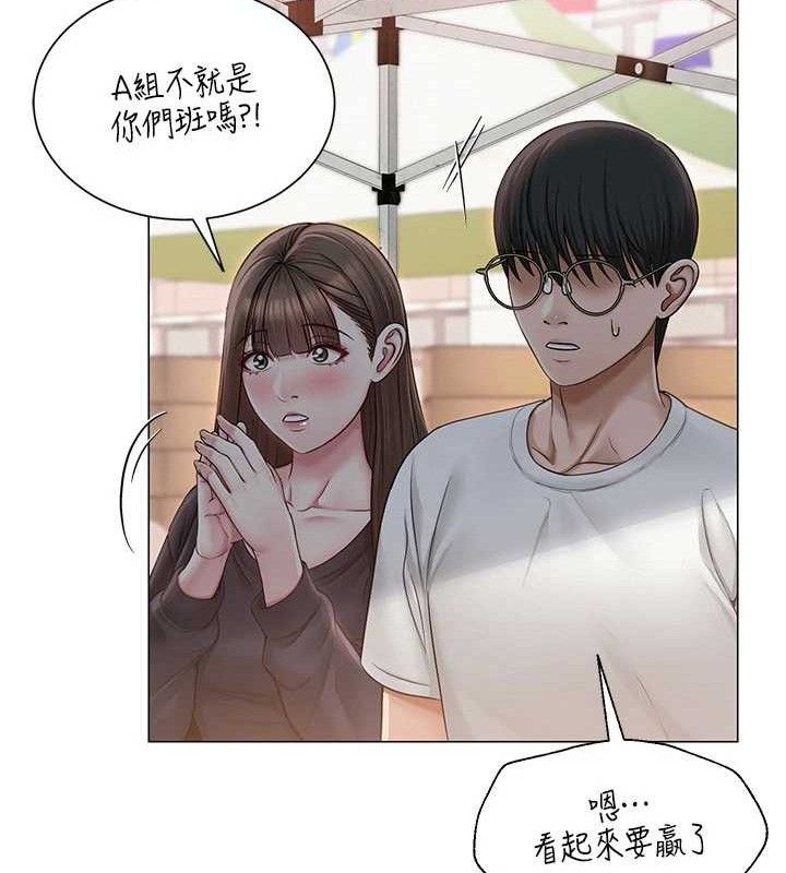 網紅女老師第20話-無果的曖昧