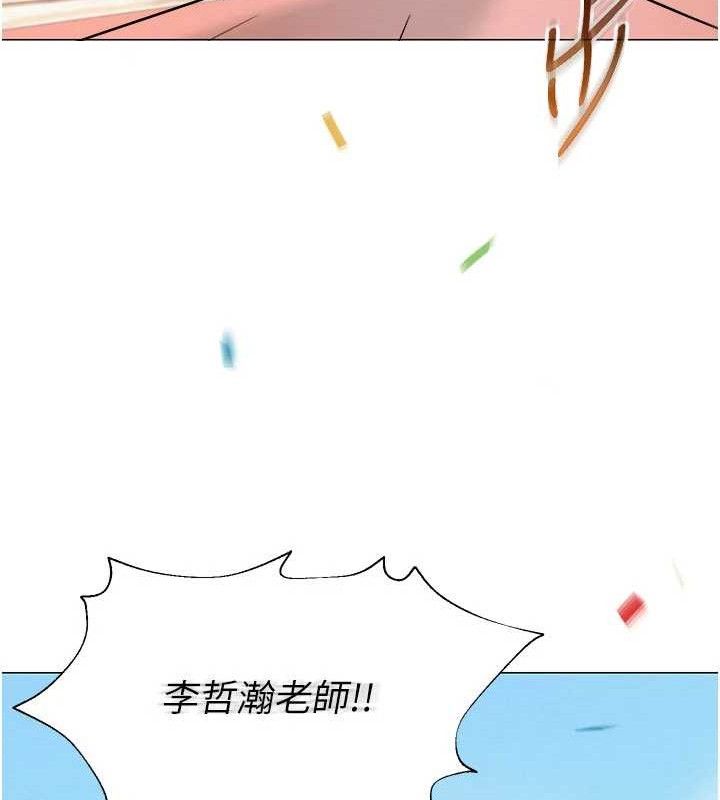 網紅女老師第20話-無果的曖昧