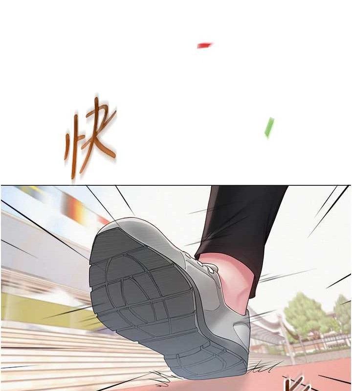 網紅女老師第20話-無果的曖昧