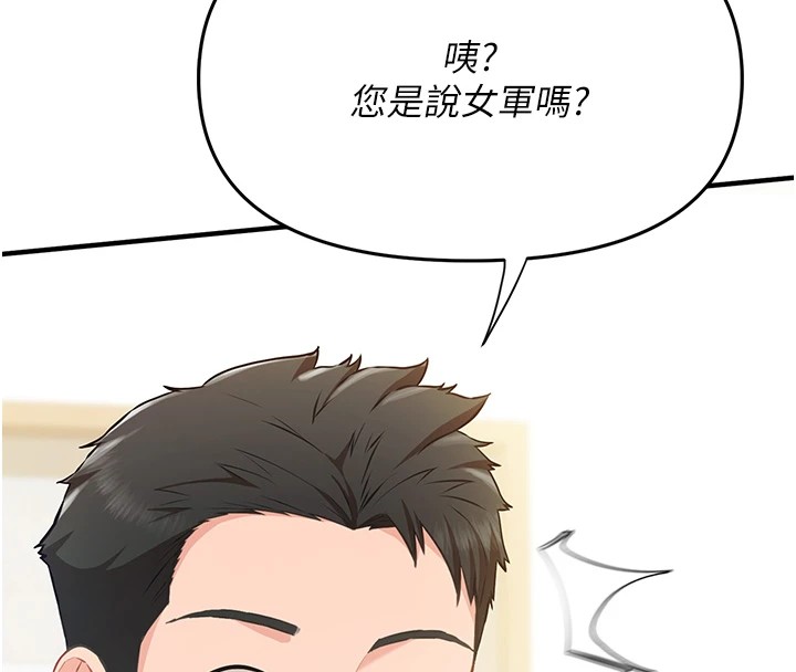 报告女班长:一根突起第1話-女軍部隊唯一的男兵