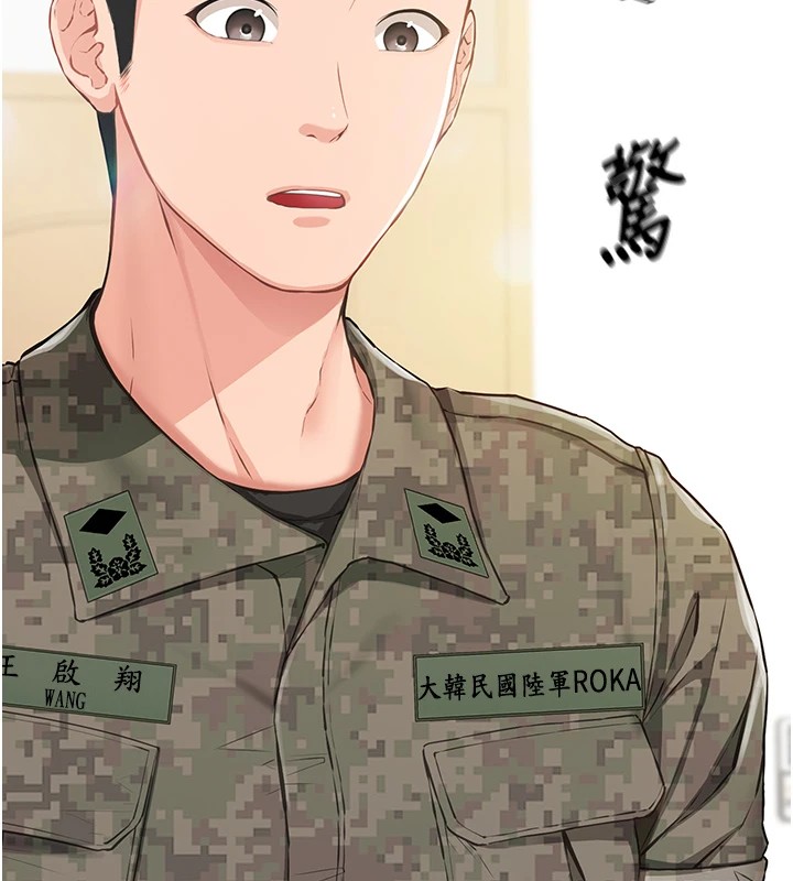 报告女班长:一根突起第1話-女軍部隊唯一的男兵