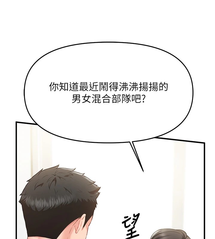 报告女班长:一根突起第1話-女軍部隊唯一的男兵