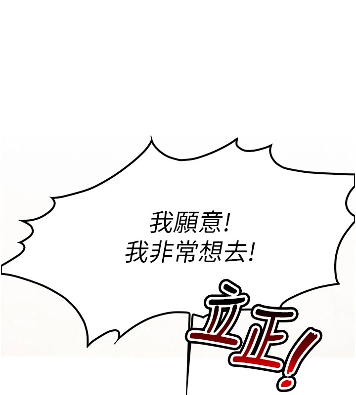 报告女班长:一根突起第1話-女軍部隊唯一的男兵