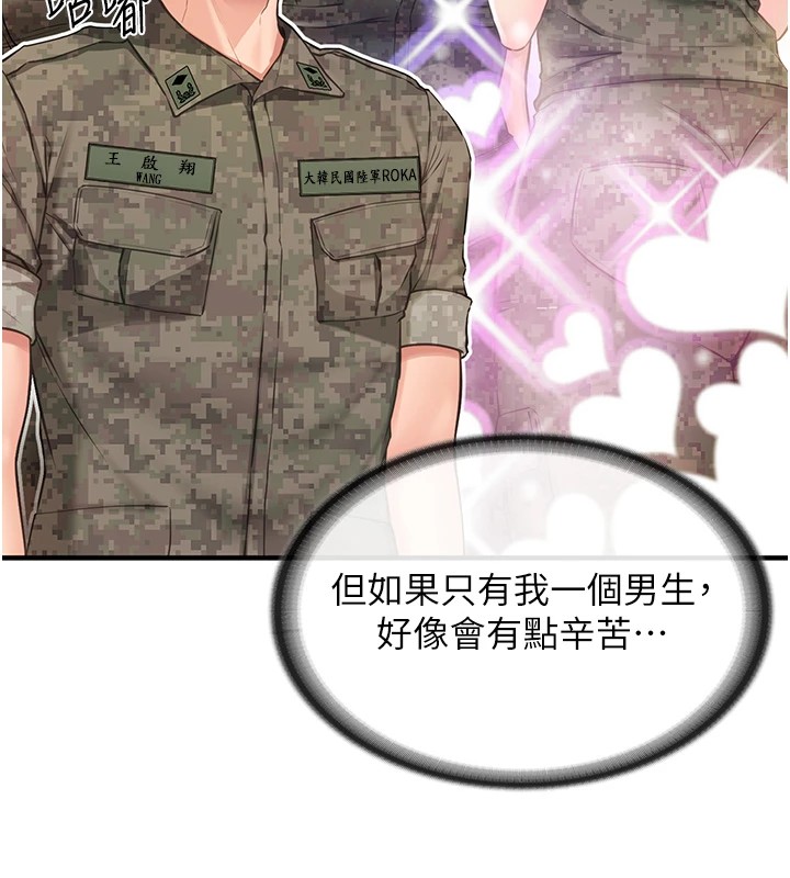 报告女班长:一根突起第1話-女軍部隊唯一的男兵